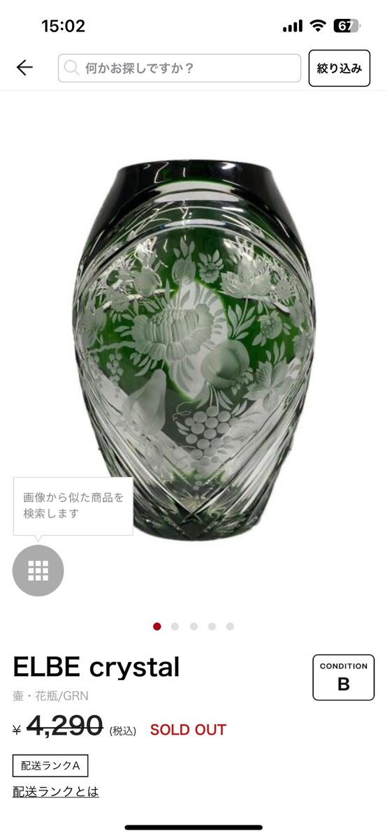 このメーカー知らんかったけど、どう見てもこの値段じゃないことはわかる。
買いたかったなぁ🥹🥹🥹