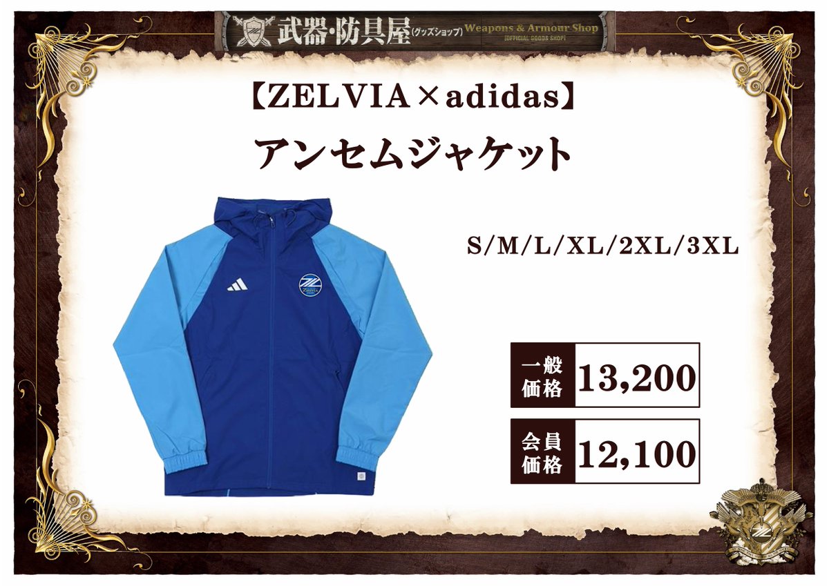FC町田ゼルビア on X: 