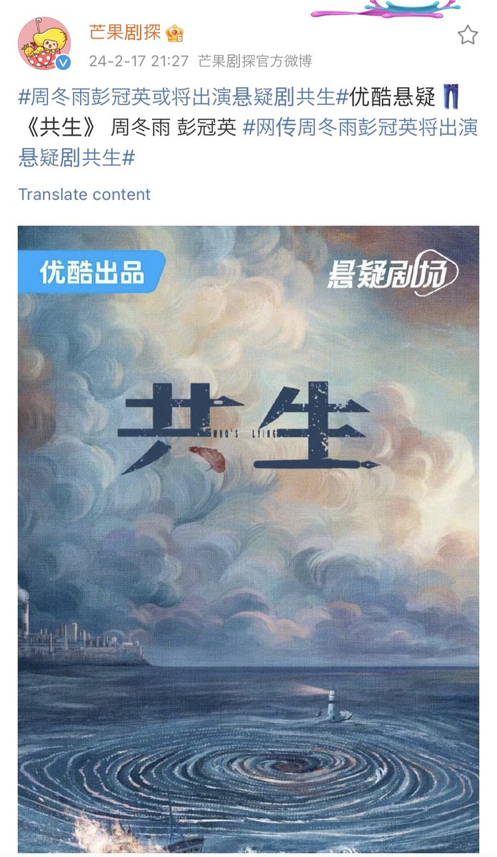 เฮีย #เผิงกวนอิง จะเล่นซีรี่ส์เรือง 共生 กับโจวตงอวี่  จริงจังปะเนี่ยยยยยย

weibo.com/7047746459/500…
