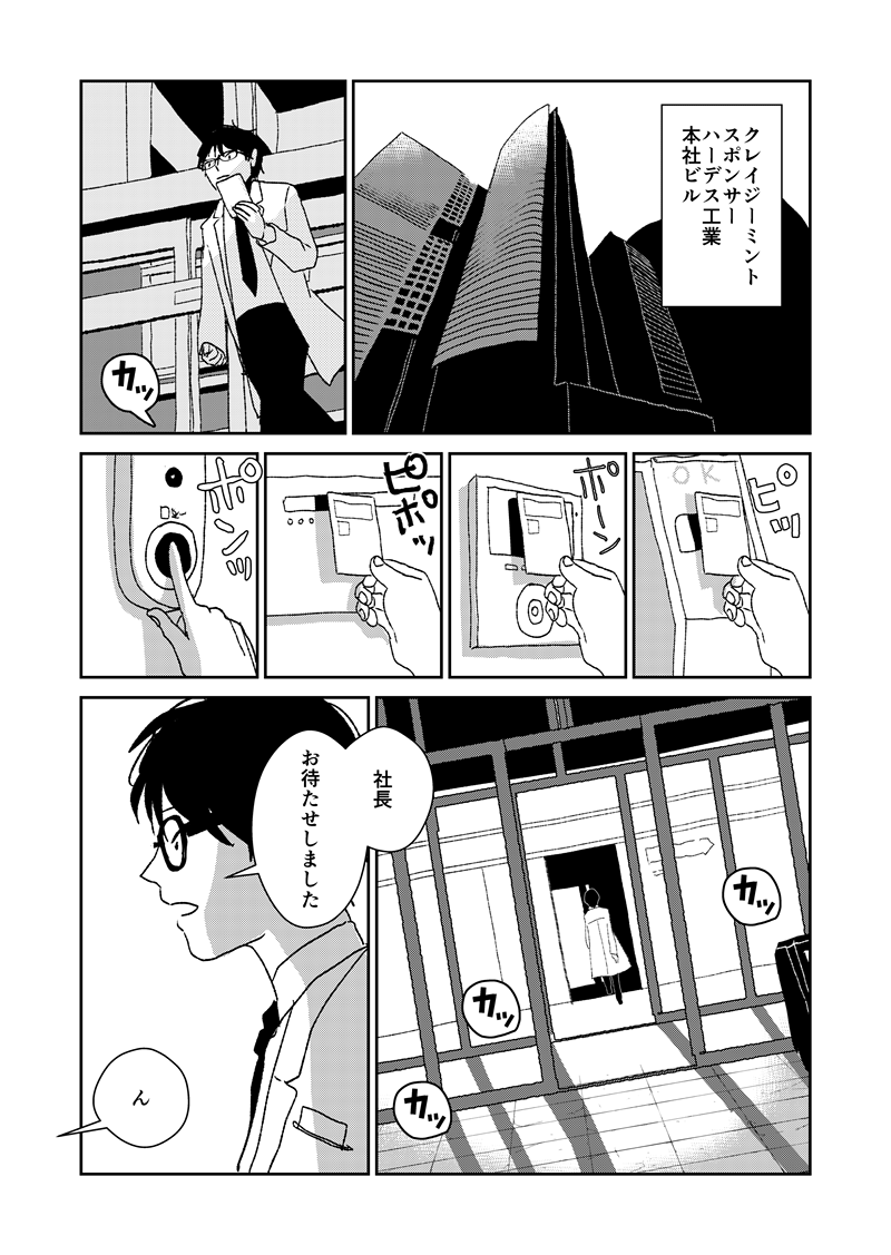 魔法少女は41歳!(4/14)
#短編漫画
#漫画の読めるハッシュタグ 
#漫画がよめるハッシュタグ 