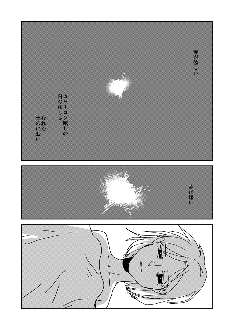 魔法少女は41歳!(6/14)
#短編漫画
#漫画の読めるハッシュタグ 
#漫画がよめるハッシュタグ 