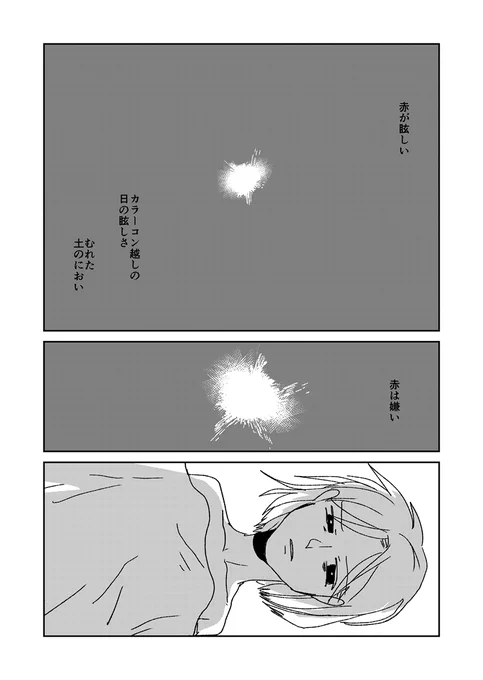 魔法少女は41歳!(6/14)
#短編漫画
#漫画の読めるハッシュタグ 
#漫画がよめるハッシュタグ 