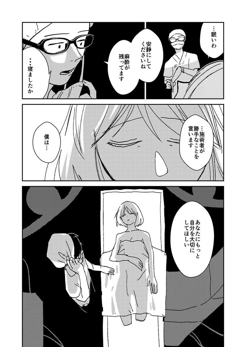 魔法少女は41歳!(6/14)
#短編漫画
#漫画の読めるハッシュタグ 
#漫画がよめるハッシュタグ 
