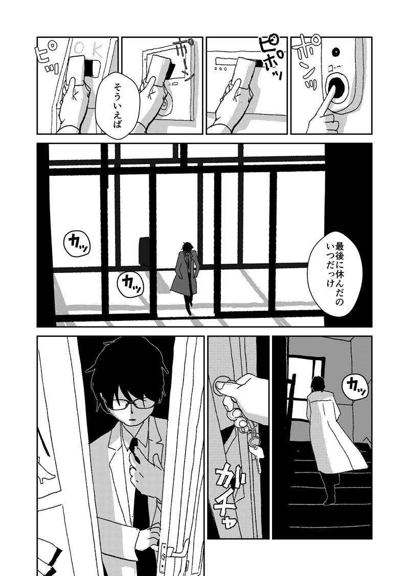 魔法少女は41歳!(7/14)
#短編漫画
#漫画の読めるハッシュタグ 
#漫画がよめるハッシュタグ 