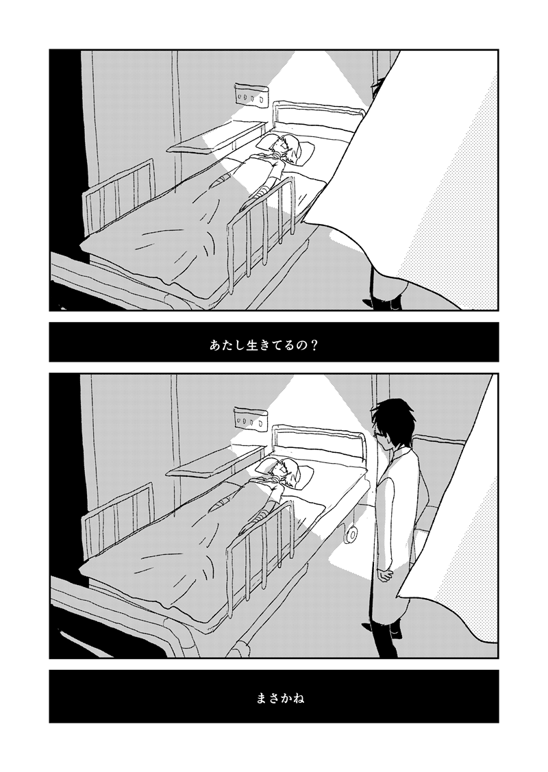 魔法少女は41歳!(11/14)
#短編漫画
#漫画の読めるハッシュタグ 
#漫画がよめるハッシュタグ 