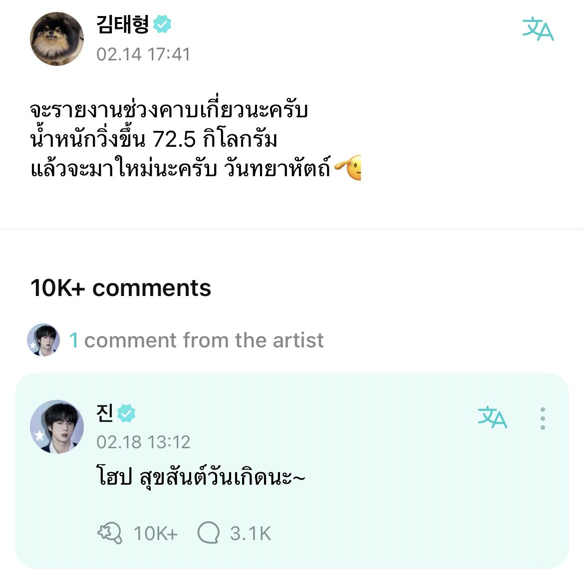 ᴮᴸᴬᶜᴷᴶᴵᴺ ✈︎ 𝘈𝘙𝘐𝘙𝘈𝘕𝘎 ⟭⟬ ⁷ tweet media