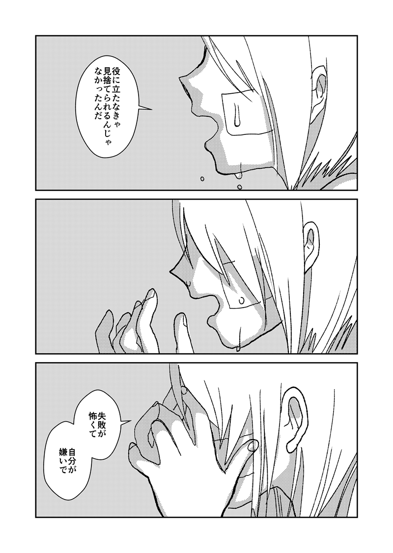 魔法少女は41歳!(12/14)
#短編漫画
#漫画の読めるハッシュタグ 
#漫画がよめるハッシュタグ 