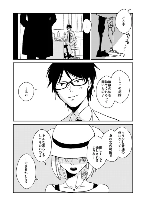 魔法少女は41歳!(14/14)
#短編漫画
#漫画の読めるハッシュタグ 
#漫画がよめるハッシュタグ 