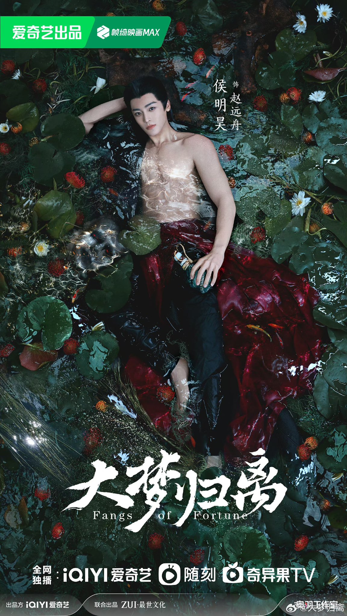 大梦归离　ドラマ　公式　設定資料集 第2期・販売分 】大梦归离 ☆ 設定集《设定集》 | 【 凛凛