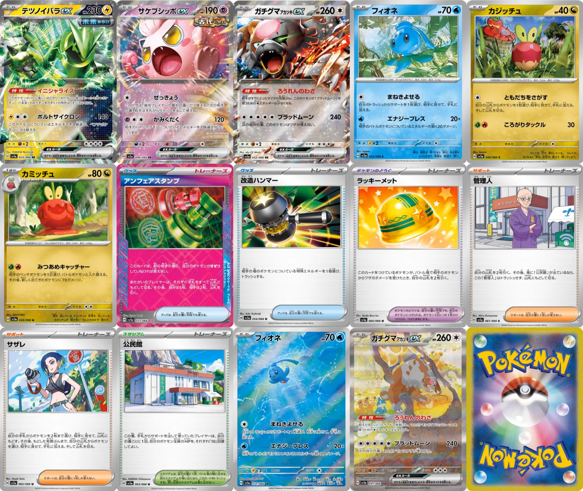 クリムゾンヘイズまとめ売り1(バラok!!)ポケモンとトレーナーズ 抽選