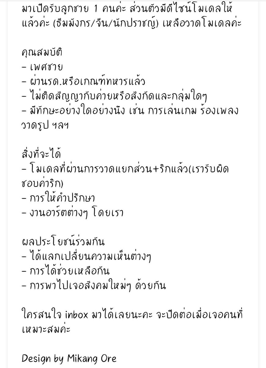 Fortuna Spirit | Account for work tweet media