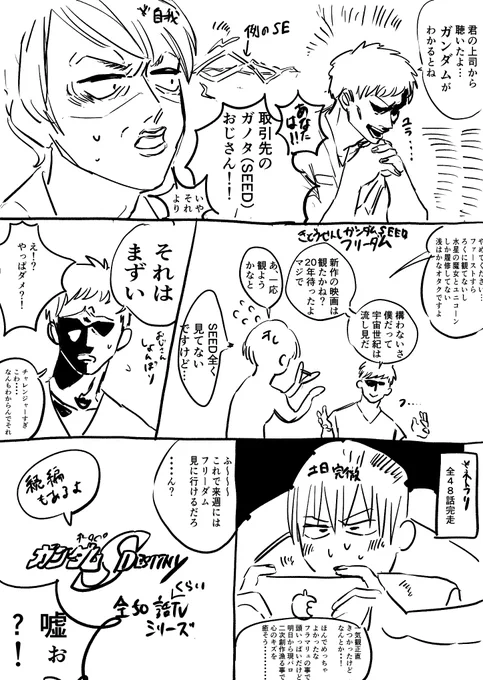 日記 下調べはちゃんとして 