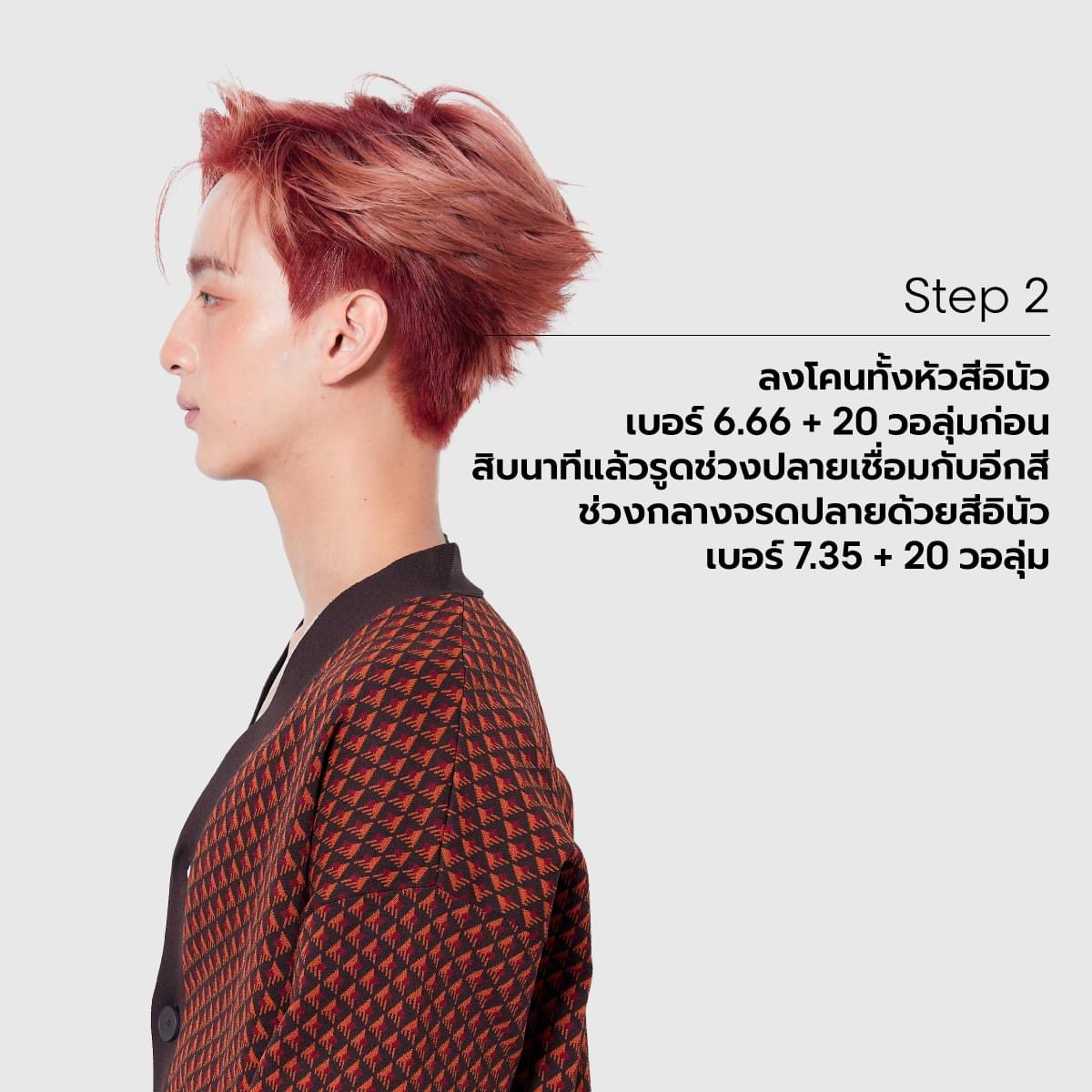 taddybearclub's tweet photo. #LorealProTH #LorealProfessionnelThailand
#iNOA #RedNebula #HairColor #HairTransformation
#TadATLAS #TadThapana
#ATLAS_TH #ATLASth @TadThapana https://t.co/EHwxOa178E