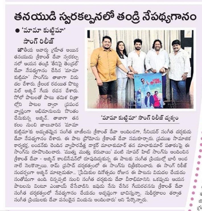 shiekpro's tweet photo. #Asmin about to article at Dina Karan , Andhra Jyothi Telugu News Paper..
@kavinger_Asmin @ungaldevaoffl @srikanthdevaMD https://t.co/g6Wiej7zpL