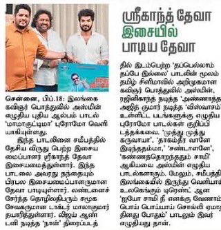 shiekpro's tweet photo. #Asmin about to article at Dina Karan , Andhra Jyothi Telugu News Paper..
@kavinger_Asmin @ungaldevaoffl @srikanthdevaMD https://t.co/g6Wiej7zpL