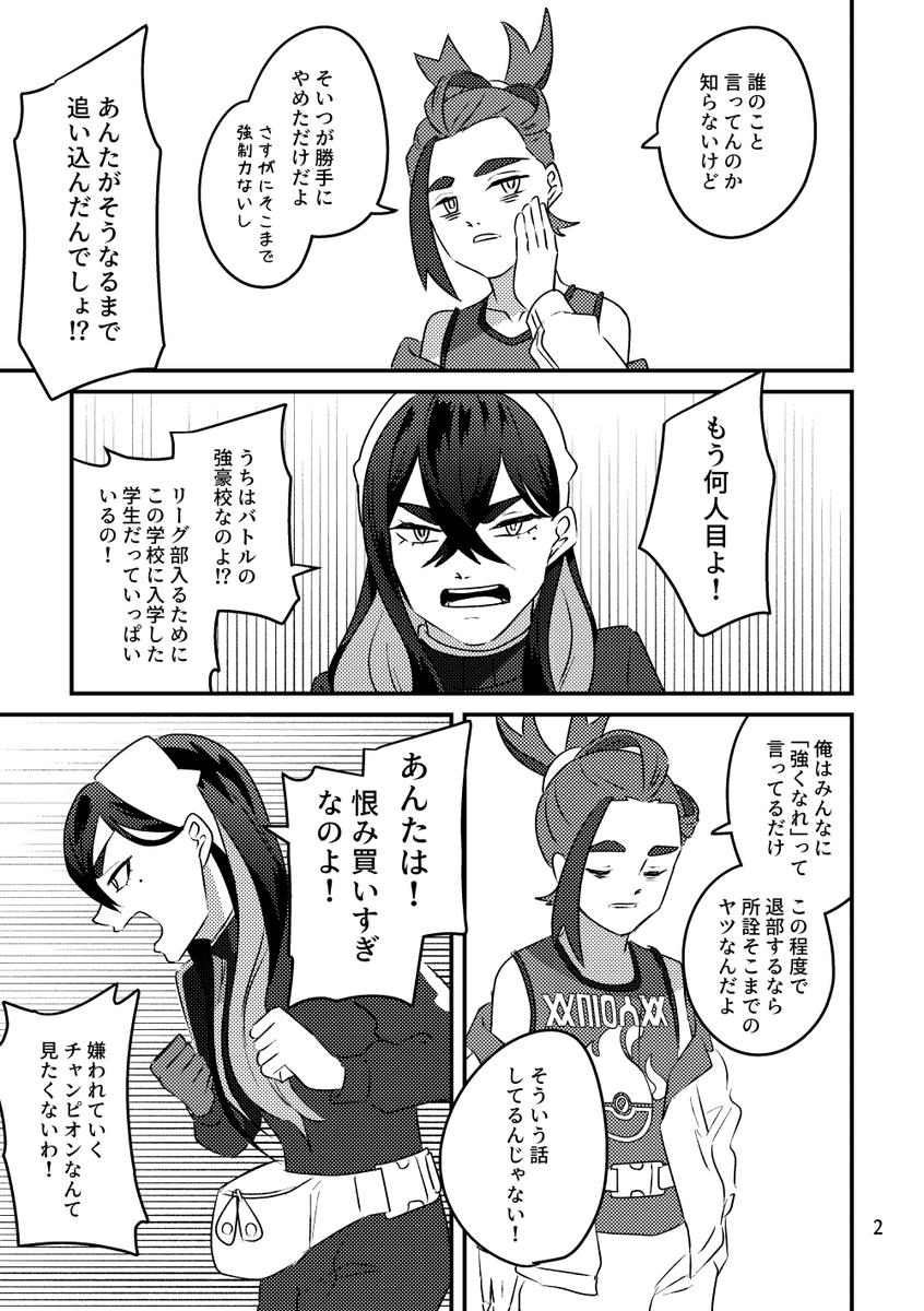 手え出た【2/5】 