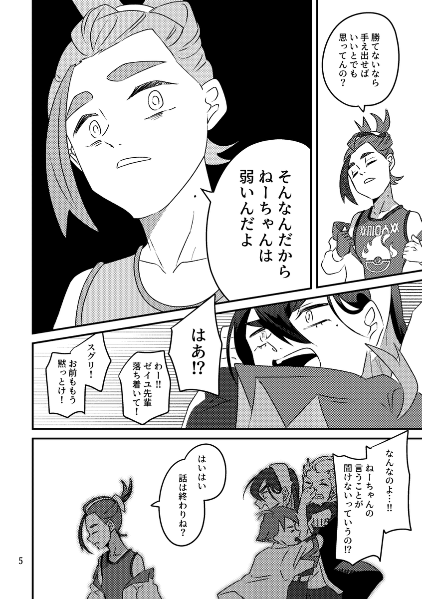 手え出た【2/5】 