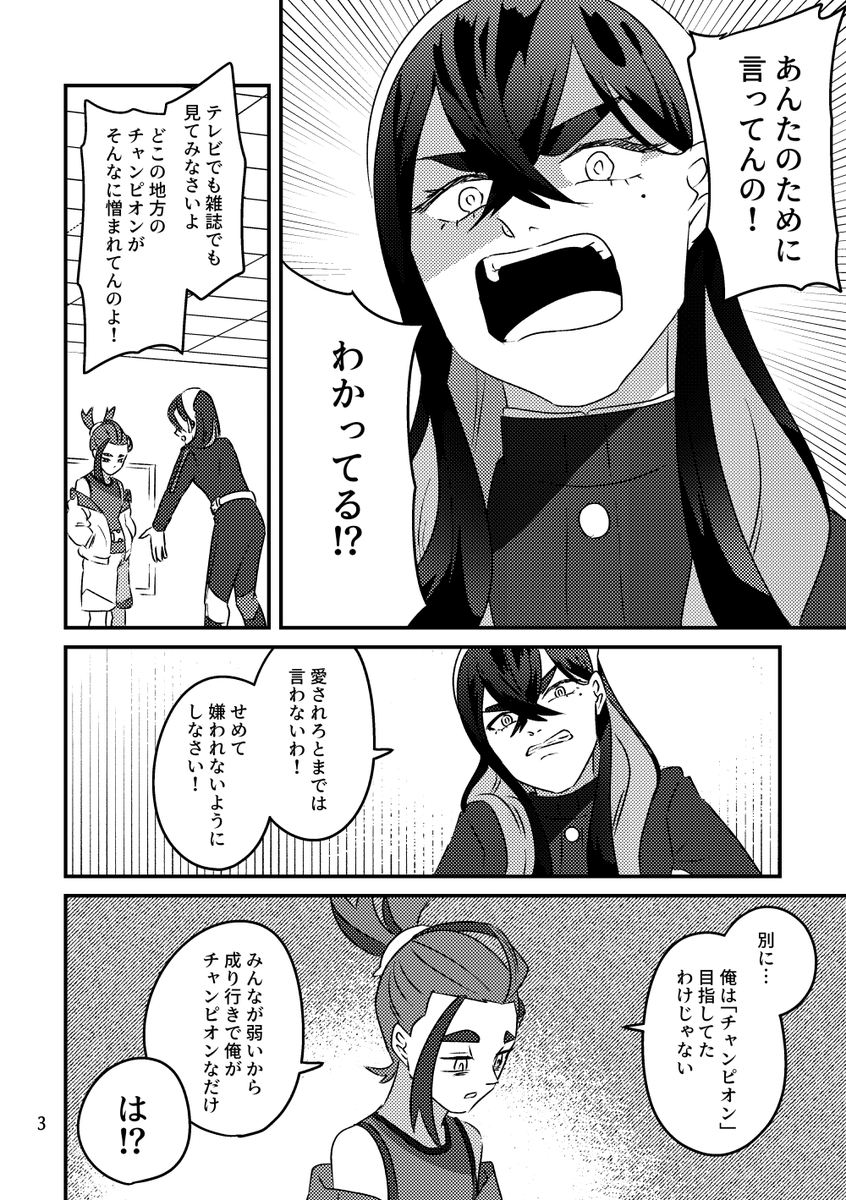 手え出た【2/5】 