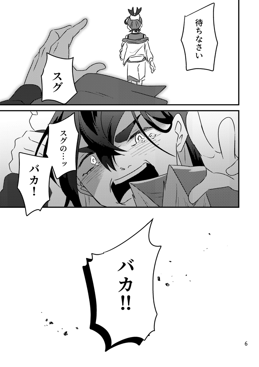 手え出た【3/5】 