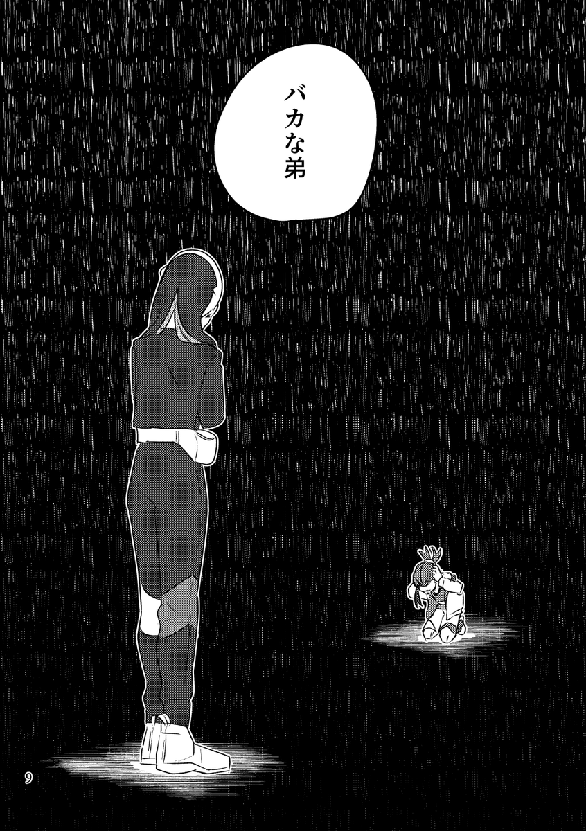 手え出た【3/5】 