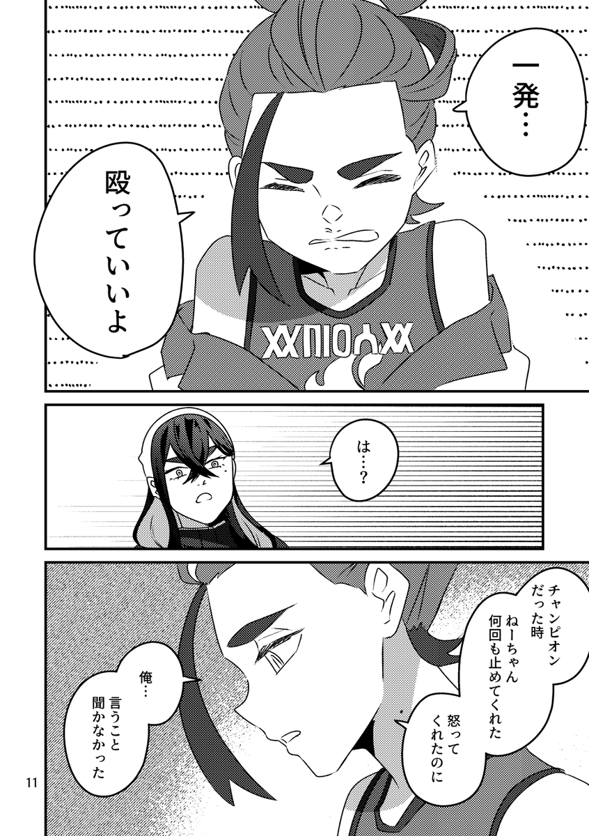 手え出た【4/5】 