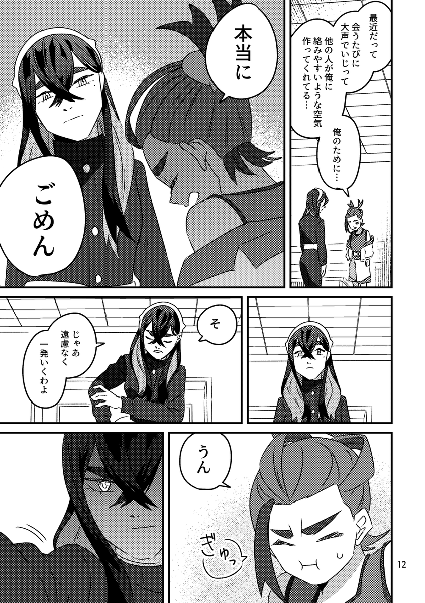 手え出た【4/5】 