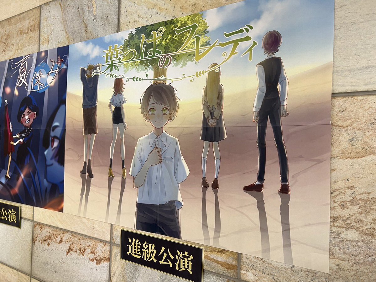 tokyo_anikare's tweet photo. ただいま2組の『葉っぱのフレディ』を上演しております！
#進級公演　#アニカレ https://t.co/qJUqY72osU