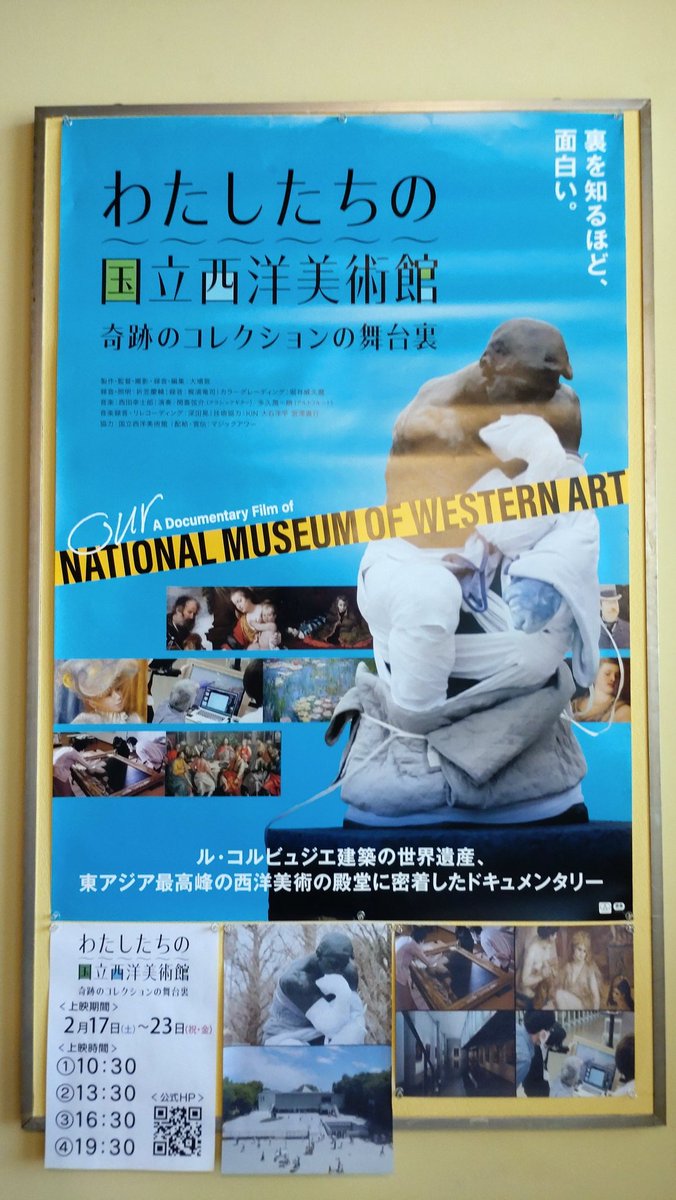 cinemapost2023's tweet photo. 『漁港口の映画館　シネマポスト』
大墻敦監督作品『わたしたちの国立西洋美術館』上映2日目、1回目と2回目の上映が終わりまして、本日は晴れの日曜日、やや風は冷たいものがありますが遠方よりお客様のお越しをいただいております。
‘裏を知るほど、面白い。’心に潤いを🍀
23日（金）迄の上映です🌝 https://t.co/Ke3dTkSCPg