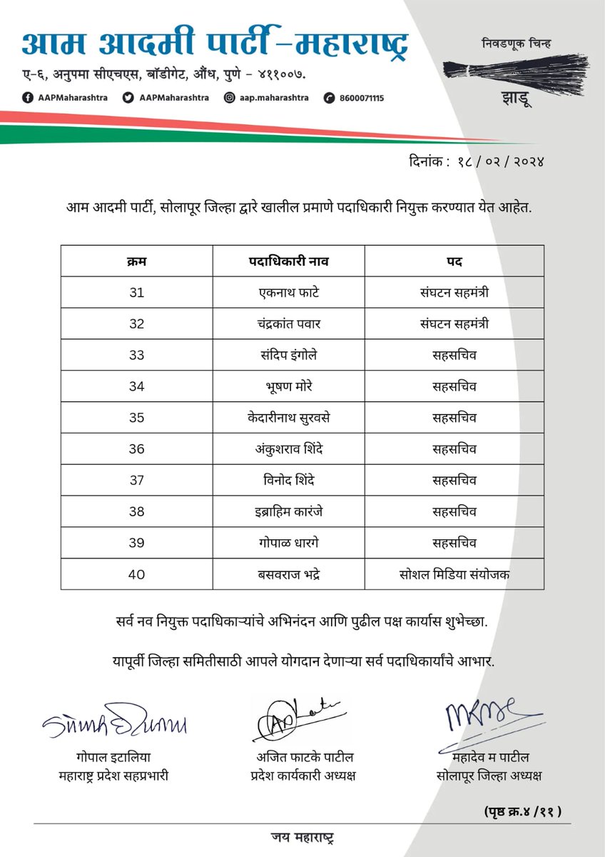 AAP महाराष्ट्र tweet media