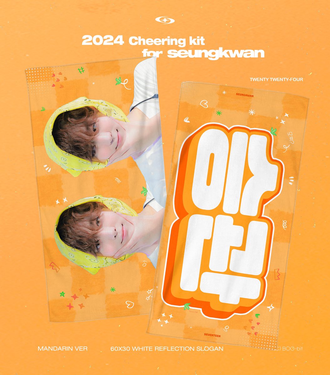 boo_bit0116's tweet photo. 𝟮𝟬𝟮𝟰 𝘍𝘖𝘓𝘓𝘖𝘞 𝘈𝘎𝘈𝘐𝘕
cheering kit for SEUNGKWAN

ⓒ𝙱𝚘𝚘-𝚋𝚒𝚝

📎https://t.co/smiO01qlYD

🍊RT추첨 1분에게 슬로건을 드립니다 
#승관 #세븐틴 #スングァン #SEVENTEEN #セブチ https://t.co/3AmemeTKWV