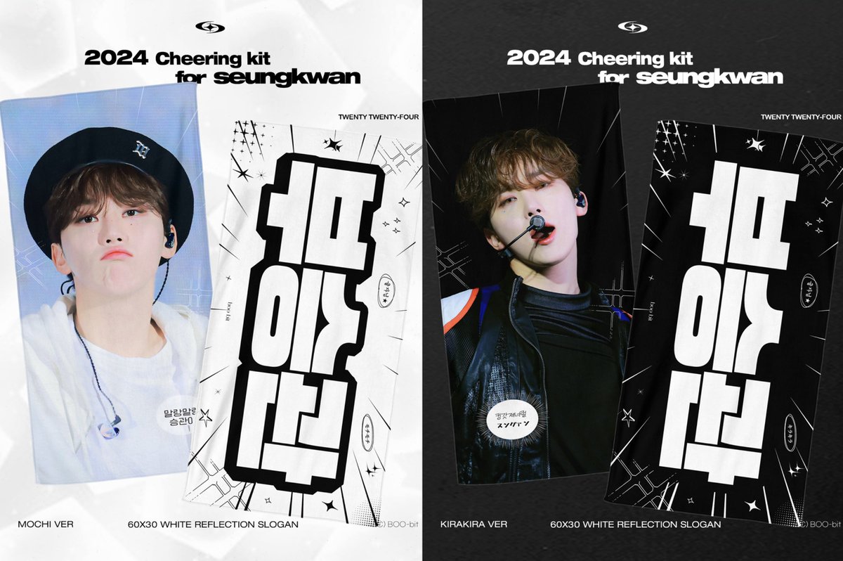 𝟮𝟬𝟮𝟰 𝘍𝘖𝘓𝘓𝘖𝘞 𝘈𝘎𝘈𝘐𝘕
cheering kit for SEUNGKWAN

ⓒ𝙱𝚘𝚘-𝚋𝚒𝚝

📎bit.ly/followagain_boo

🍊RT추첨 1분에게 슬로건을 드립니다 
#승관 #세븐틴 #スングァン #SEVENTEEN #セブチ