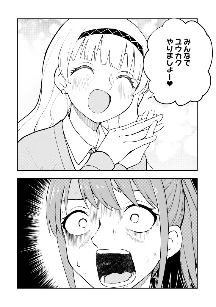 文化祭の出し物で遊郭を!?(2/3) 
