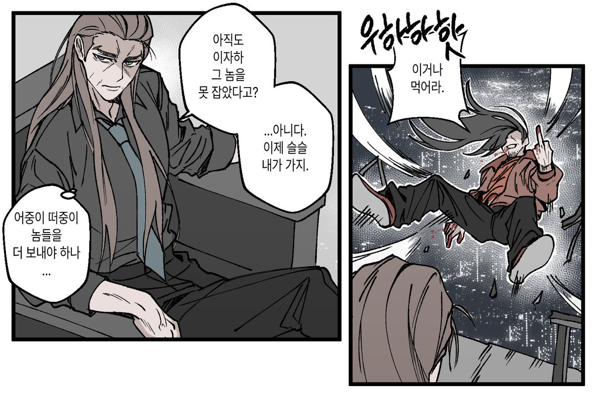 광마회귀 1회차 현패러