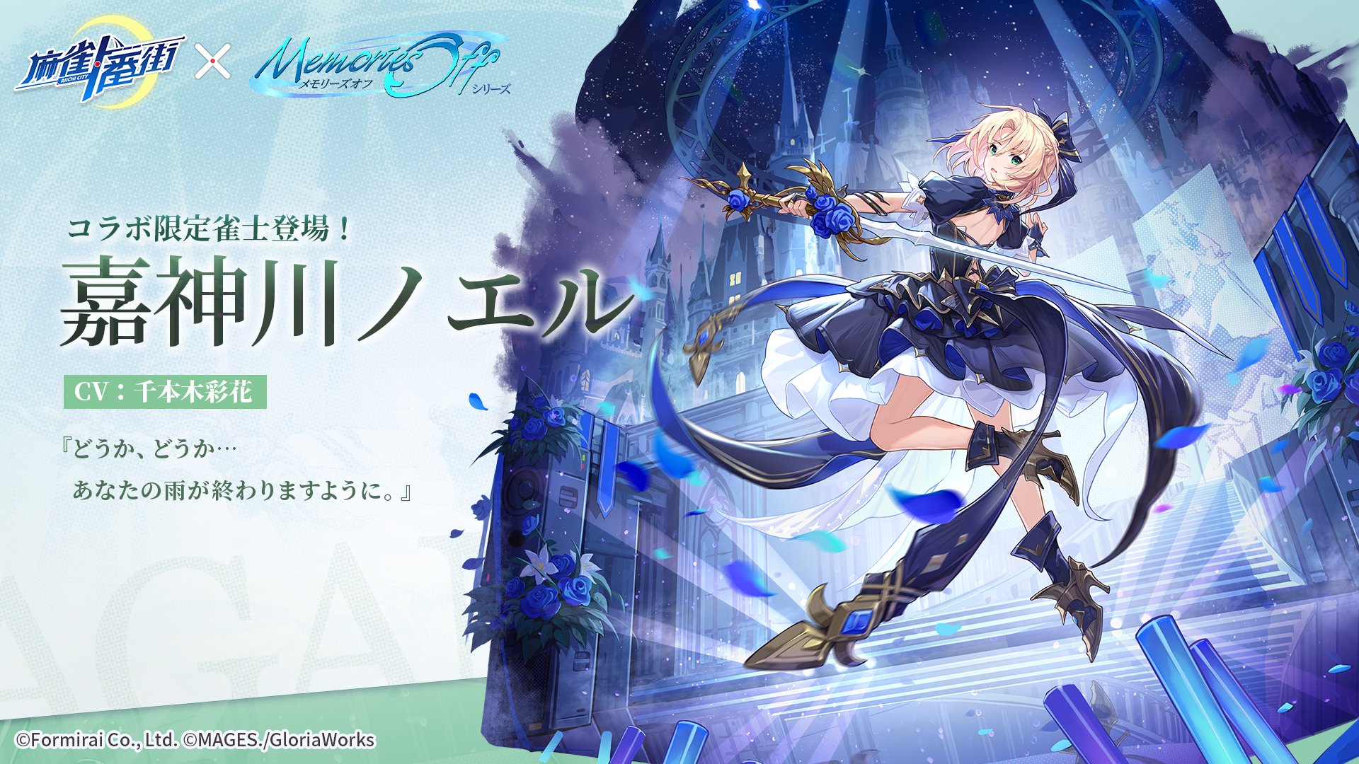 麻雀一番街【公式】-「オーバーロード」コラボ7/1(火)より開催