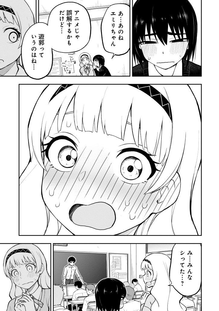 文化祭の出し物で遊郭を!?(3/3) 