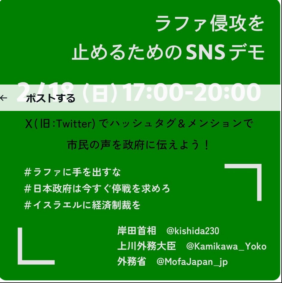 @RobbyNaish77 ラファ侵攻をやめろ
イスラエルに経済制裁を
日本政府は今すぐ停戦を求めろ
＠kishaida230