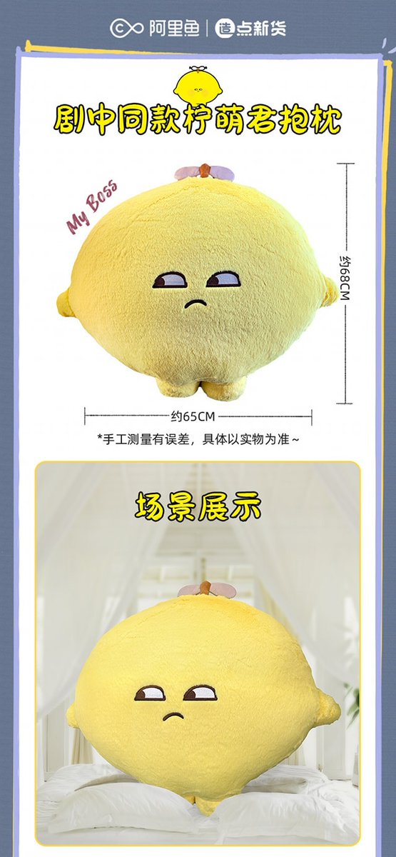 LoveChinesePre's tweet photo. Presale : ตุ๊กตาเลม่อน​Official 造点新货 

🍋 ตุ๊กตาน้องเลม่อน #กับดักรักบอสตัวร้าย 
ขนาด 65*68 cm 

���ก็บเงิน 2 รอบค่ะ 
💵รอบ 1 ค่าสินค้า : ราคา 480บาท
📦รอบ2 : ค่านำเข้า+ค่าจัดส่ง แจ้งราคาเมื่อสินค้าถึงไทยค่ะ

ร้าน อฟช จะเริ่มจัดส่งสินค้าหลังจากปิดรอบจอง 45 วันเป็นต้นไป https://t.co/hRVXO1CHNK