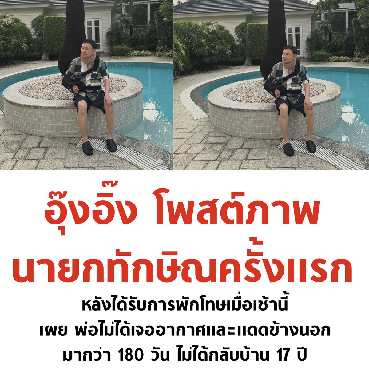 บอล ธนวัฒน์ วงค์ไชย tweet media