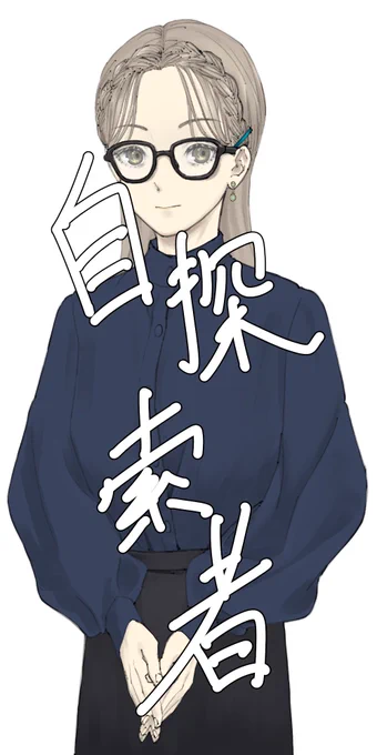 ウィルオペで回った自探索者、あまりにも気に入りすぎて成長後の立ち絵も描いてしまった 