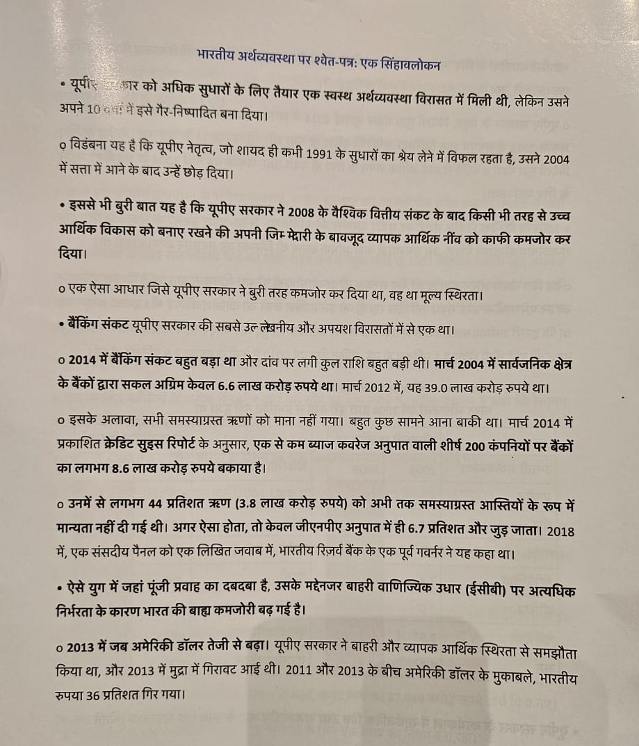 pen_gaurav_'s tweet photo. भाजपा ने अपने राष्ट्रीय अधिवेशन में यूपीए सरकार के कार्यकाल के दौरान देश की अर्थव्यवस्था को लेकर श्वेत पत्र जारी किया है।
#BJP #Congress #BJPvsCongress #BJPNationalConvention2024 https://t.co/O2Dt2aWr8w