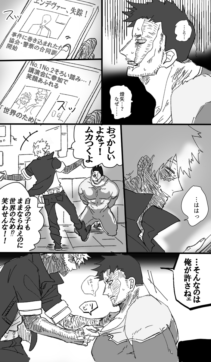 これは欲望のままに描いた荼毘炎? 燈炎?? 