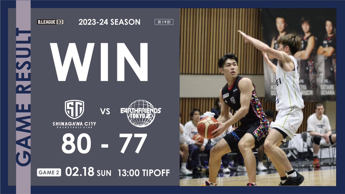 scbc_jpn's tweet photo. 🏀HOME GAME DAY🏀

#B3リーグ 
2023-24SEASON
HOME 第19節 GAME2

📅2/18(日)
⏰13:00TIPOFF
📍#アースフレンズ東京Z 
🆚#目黒区立中央体育館
@eftokyoz 

しながわ 80 - 77 東京Z

1Q：10-18
2Q：23-17
3Q：20-17
4Q：27-25

#しながわシティ
#shinagawacitybasketball https://t.co/AaMTLwDH2C