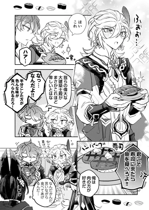🌱🏛️寿司を食うアルカヴェ 