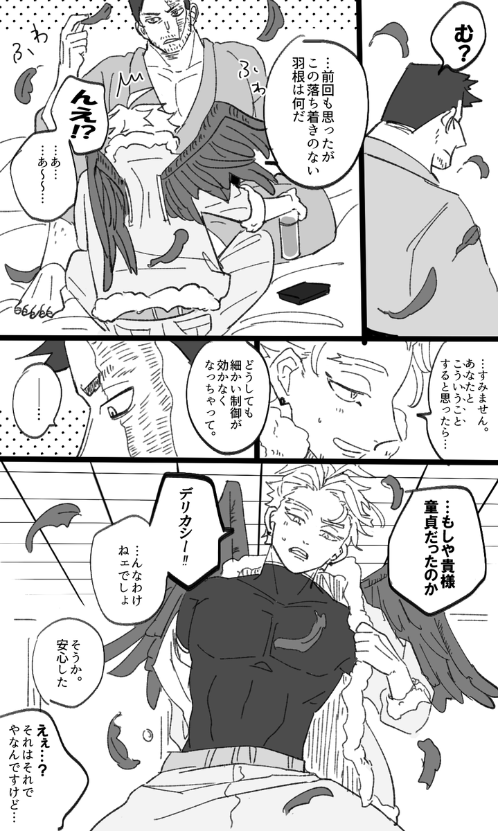こっちはなにも考えずにかいたできてるはっぴーホー炎×2 