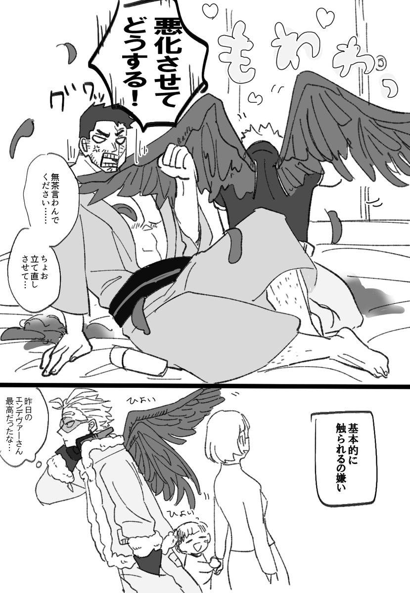 こっちはなにも考えずにかいたできてるはっぴーホー炎×2 