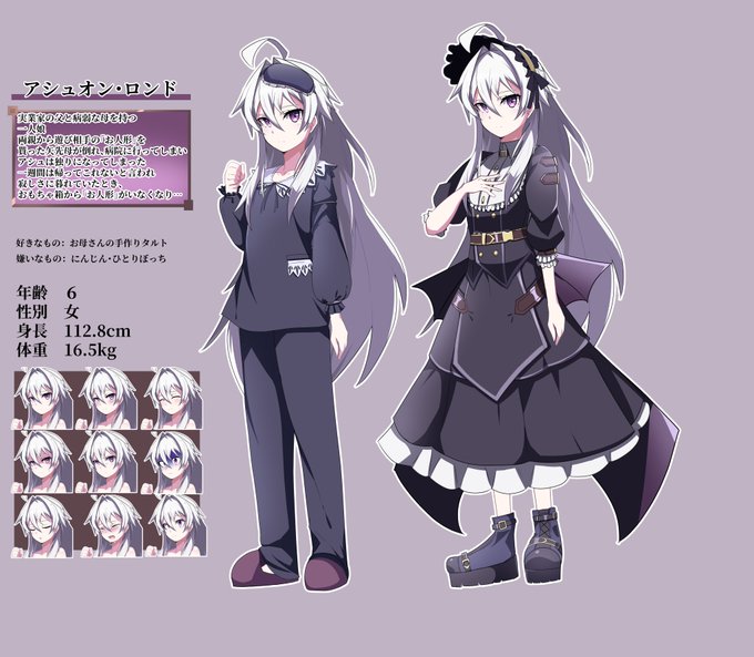 主人公ちゃんの設定と立ち絵! 