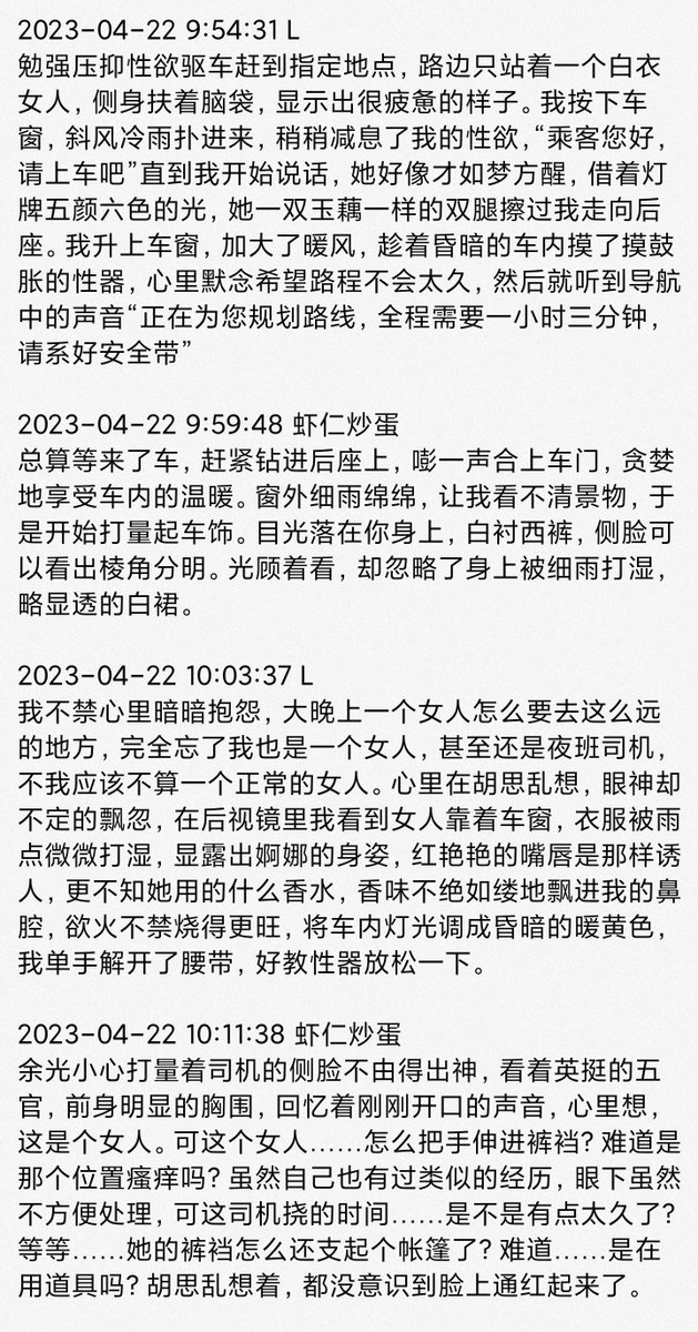 xiarencd's tweet photo. #文爱 #扶她 #百合 #les #女同 放一放和前任初识时连续九小时的文爱记录。前任已经是过去式了，但不得不承认珠联璧合，默契实力运气，缺一样都无法诞生这篇佳作。（1/4） https://t.co/IPmWFbJ6mX
