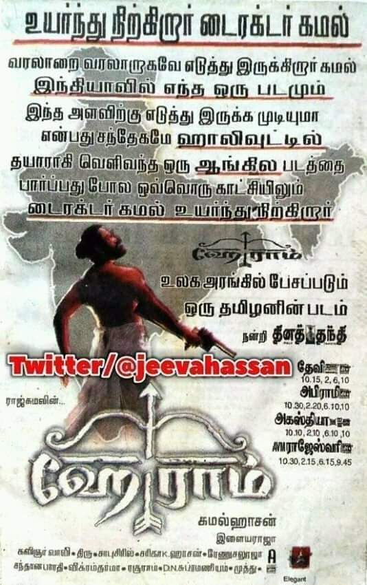 dhanaraj78's tweet photo. உலகநாயகனின்..
#ஹேராம் 
#ஹேராம்தினம்
18-பிப்ரவரி-2000
#24YearsofEpicHeyRam 
#24YearsofHeyRam🏹
#24ஆண்டுகள்நிறைவுஹேராம்🏹
#கமல்ஹாசன்🎀
🟥🟧🟨🟩🟦🟪⬛️⬜️🟫🟥🟧🟨🟧 
@ikamalhaasan
@iamsrk 
@Rani_mukherji
@ilaiyaraaja
@RKFI 
@Jamadagni_SSK 
🟥🟧🟨🟩🟦🟪⬛️⬜️🟫🟥🟧🟨🟧 https://t.co/xKorGyx5Ce