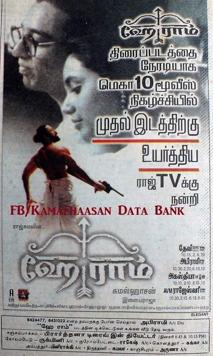 dhanaraj78's tweet photo. உலகநாயகனின்..
#ஹேராம் 
#ஹேராம்தினம்
18-பிப்ரவரி-2000
#24YearsofEpicHeyRam 
#24YearsofHeyRam🏹
#24ஆண்டுகள்நிறைவுஹேராம்🏹
#கமல்ஹாசன்🎀
🟥🟧🟨🟩🟦🟪⬛️⬜️🟫🟥🟧🟨🟧 
@ikamalhaasan
@iamsrk 
@Rani_mukherji
@ilaiyaraaja
@RKFI 
@Jamadagni_SSK 
🟥🟧🟨🟩🟦🟪⬛️⬜️🟫🟥🟧🟨🟧 https://t.co/xKorGyx5Ce