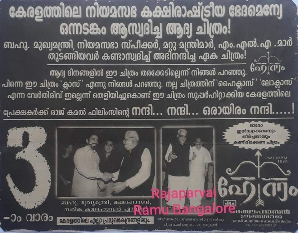 dhanaraj78's tweet photo. உலகநாயகனின்..
#ஹேராம் 
#ஹேராம்தினம்
18-பிப்ரவரி-2000
#24YearsofEpicHeyRam 
#24YearsofHeyRam🏹
#24ஆண்டுகள்நிறைவுஹேராம்🏹
#கமல்ஹாசன்🎀
🟥🟧🟨🟩🟦🟪⬛️⬜️🟫🟥🟧🟨🟧 
@ikamalhaasan
@iamsrk 
@Rani_mukherji
@ilaiyaraaja
@RKFI 
@Jamadagni_SSK 
🟥🟧🟨🟩🟦🟪⬛️⬜️🟫🟥🟧🟨🟧 https://t.co/ah5Gss9GfJ